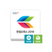 한컴오피스 2018 교육용 (라이선스)